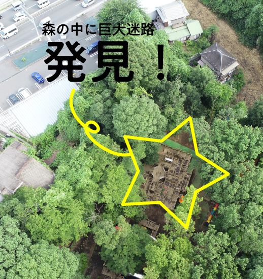 フィールドアスレチック 横浜つくし野コース